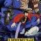   Lupin III: The Pursuit of Harimao s Treasure <small>Director</small> 